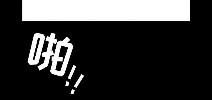 全职煮夫漫画,第59章：畜生5图