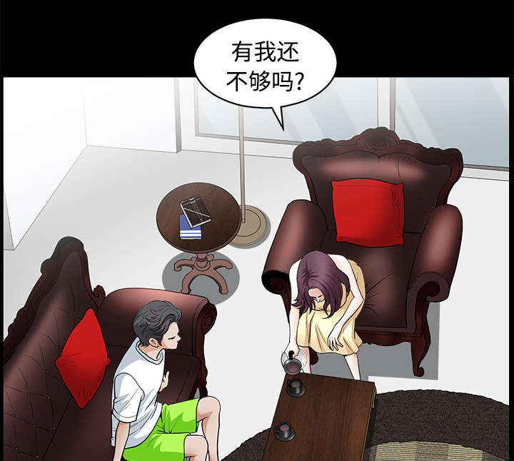 全职煮夫漫画,第9章：门铃3图