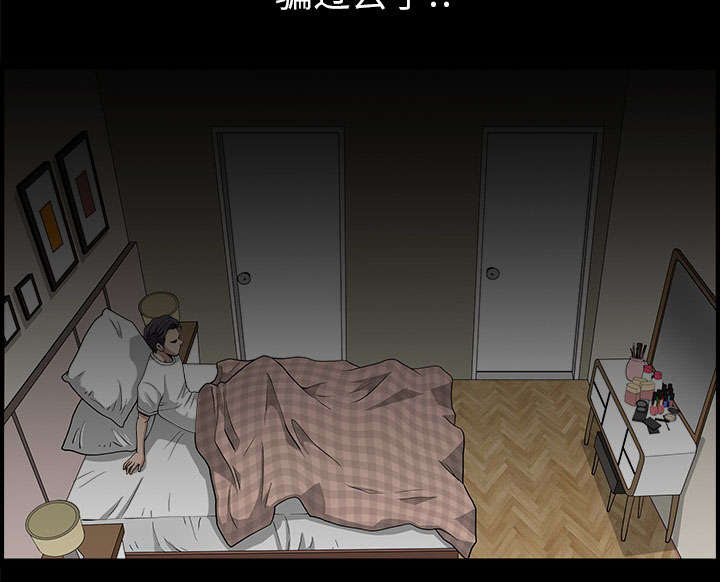 全职煮夫漫画,第55章：质疑1图