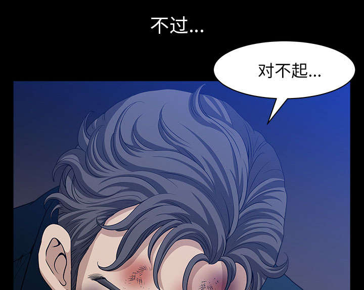 全职煮夫漫画,第54章：死定了3图