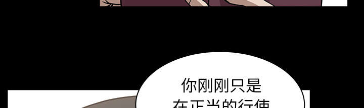 全职煮夫漫画,第52章：爆发5图