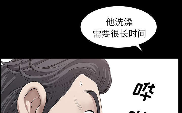 全职煮夫漫画,第33章：克服2图