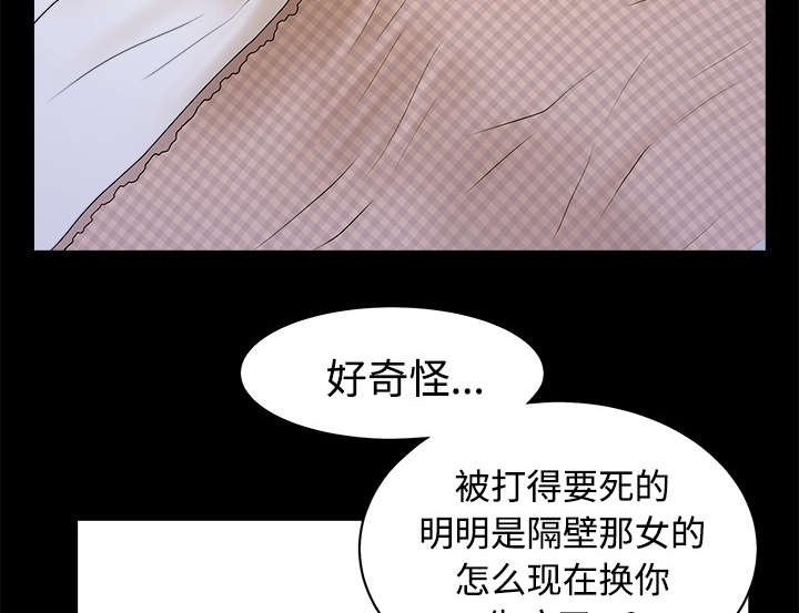 全职煮夫漫画,第21章：悲鸣5图