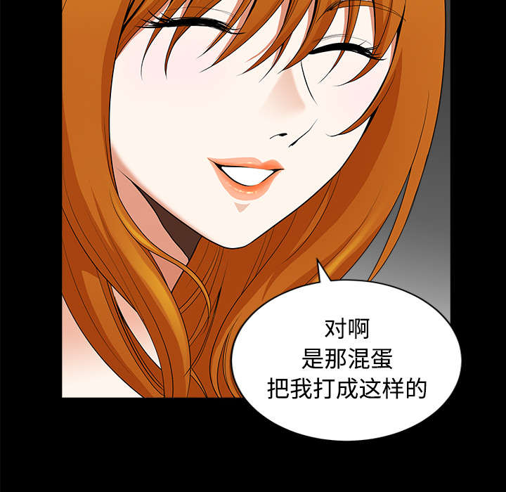 全职煮夫漫画,第13章：谢谢2图