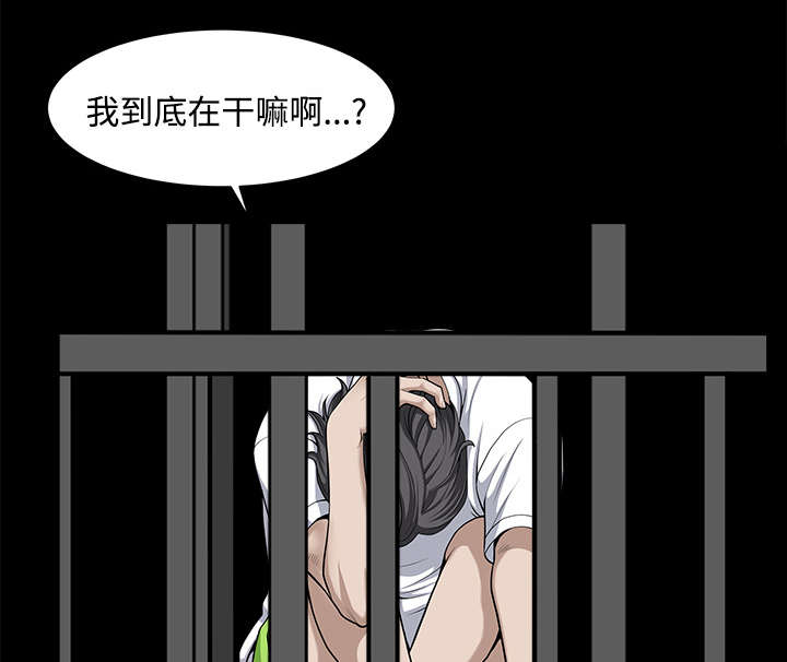 全职煮夫漫画,第27章：驱赶1图