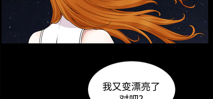 全职煮夫漫画,第28章：相见1图