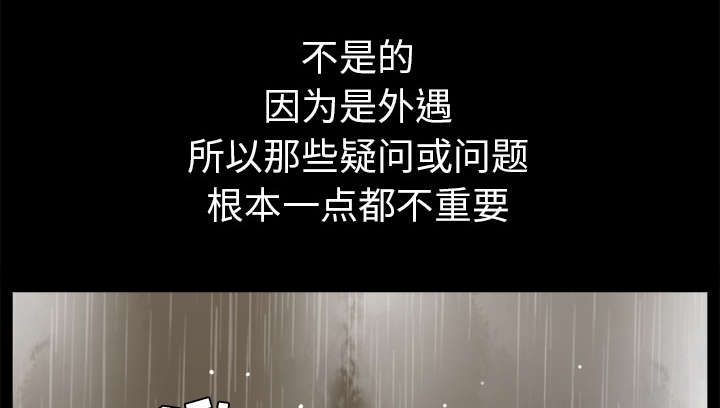 全职煮夫漫画,第51章：录像3图