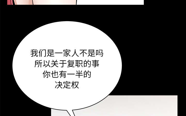 全职煮夫漫画,第52章：爆发3图