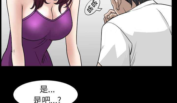 全职煮夫漫画,第34章：注定1图