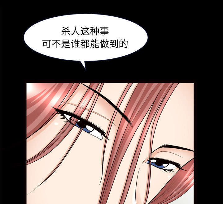 全职煮夫漫画,第70章：人之常情2图