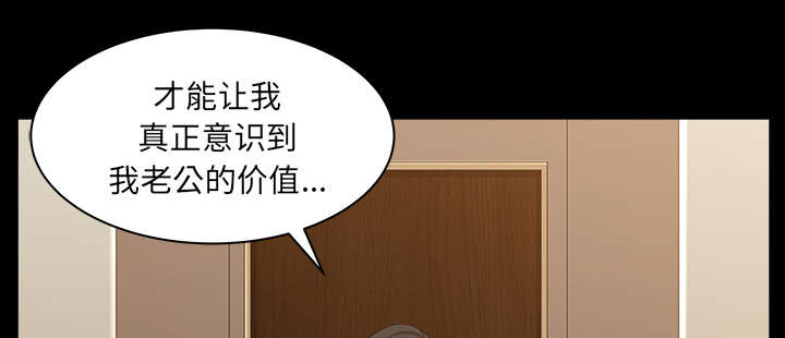 全职煮夫漫画,第47章：答案3图