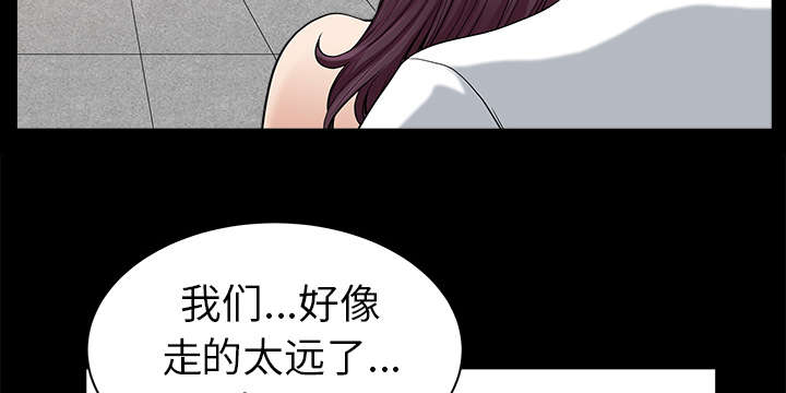 全职煮夫漫画,第37章：考虑1图