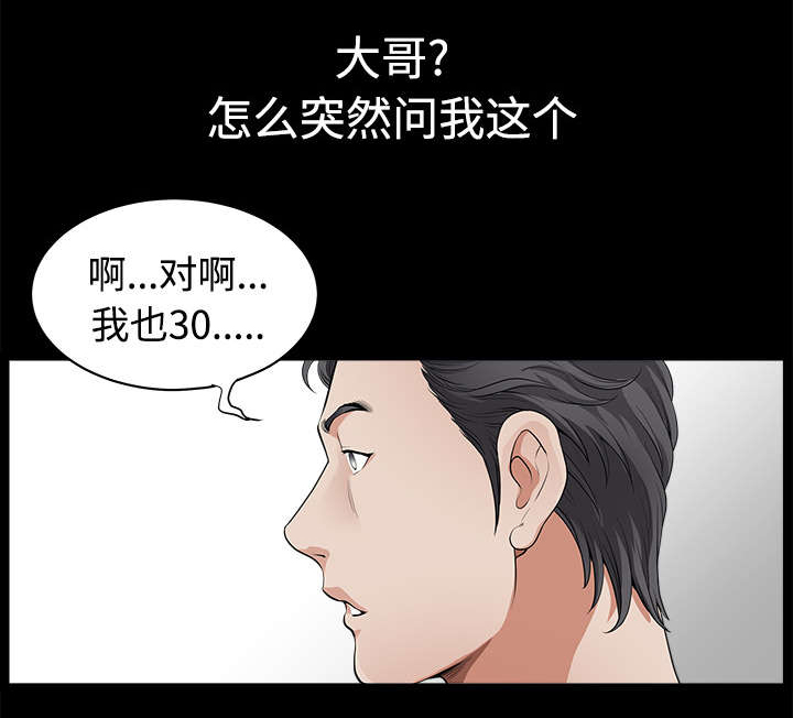 全职煮夫漫画,第5章：选购5图