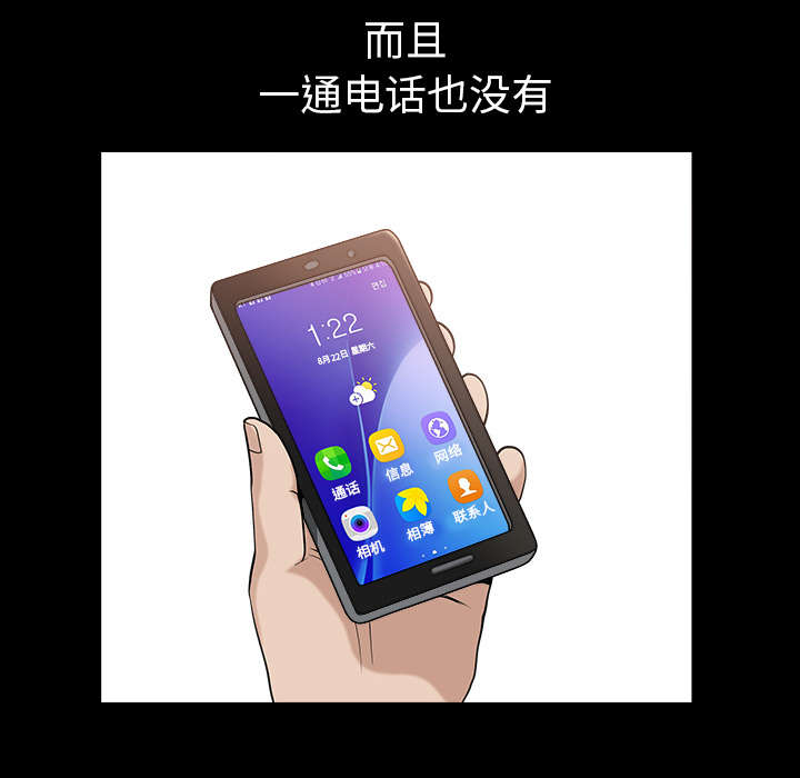全职煮夫漫画,第46章：强者2图