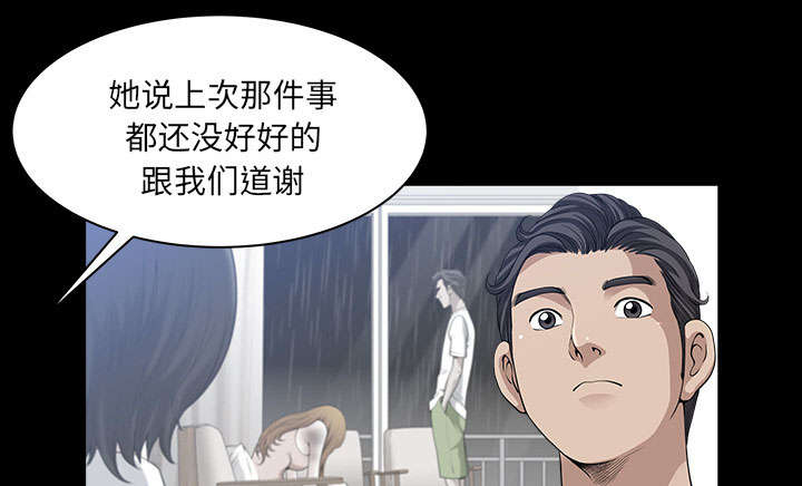 全职煮夫漫画,第57章：不能拥有3图