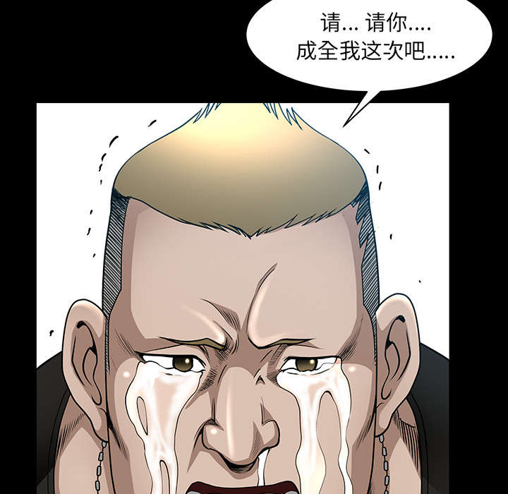 全职煮夫漫画,第55章：质疑5图