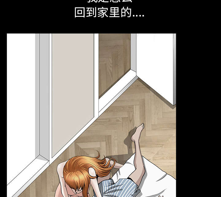 全职煮夫漫画,第61章：那个女人2图