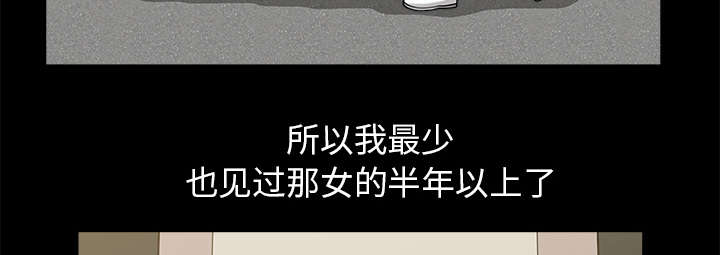 全职煮夫漫画,第26章：代替3图