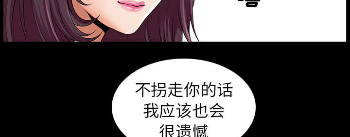 全职煮夫漫画,第23章：拆东补西3图