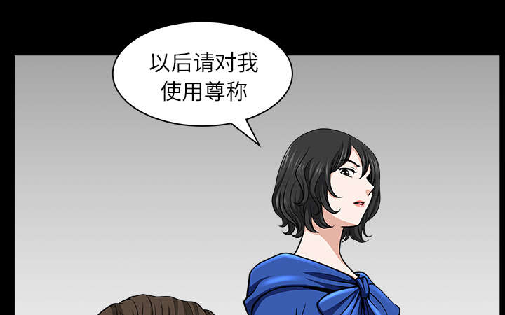 全职煮夫漫画,第33章：克服4图
