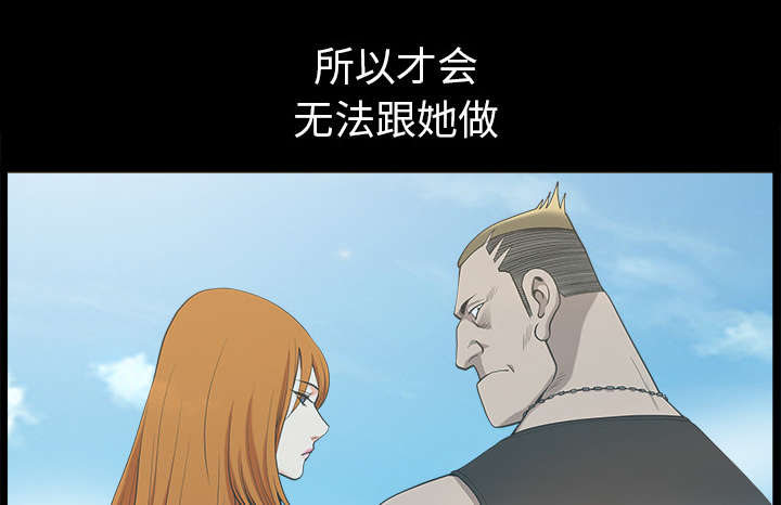 全职煮夫漫画,第46章：强者4图