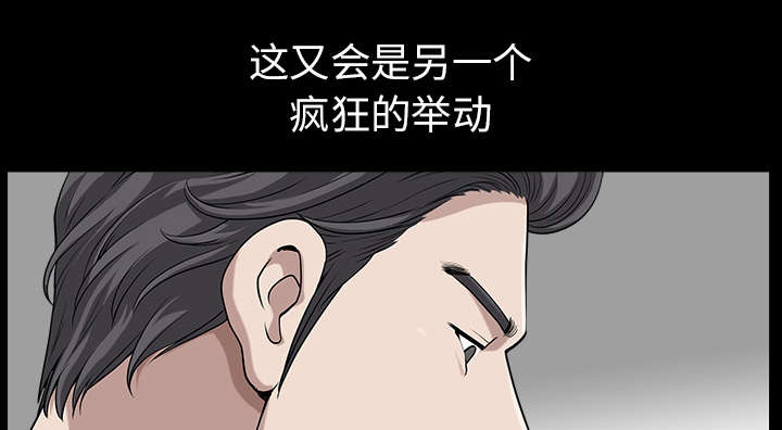 全职煮夫漫画,第32章：误解2图