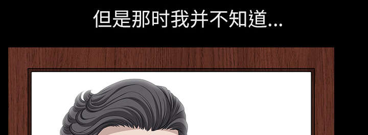 全职煮夫漫画,第33章：克服1图