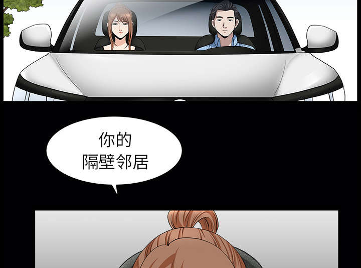 全职煮夫漫画,第31章：暴露5图