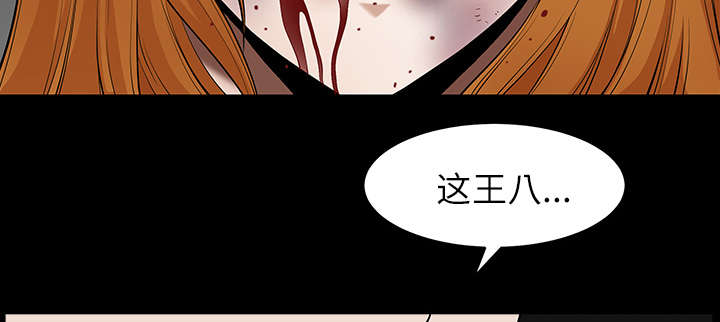 全职煮夫漫画,第31章：暴露3图