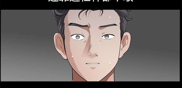 全职煮夫漫画,第12章：愤怒5图