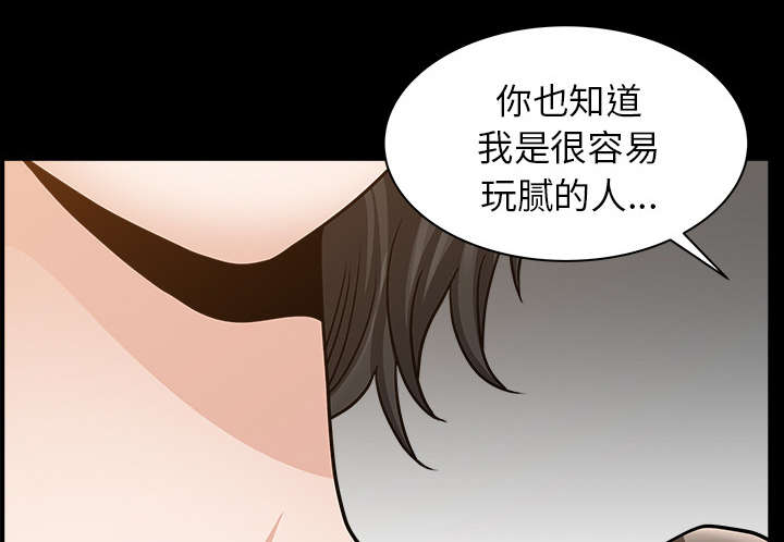 全职煮夫漫画,第42章：疯子3图