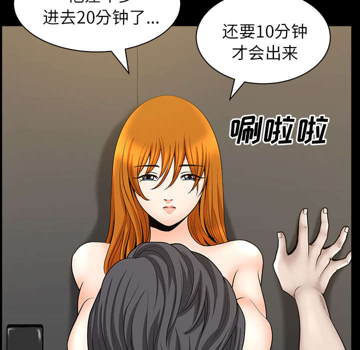 全职煮夫漫画,第33章：克服4图