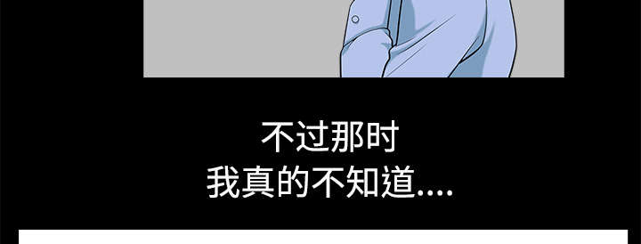 全职煮夫漫画,第29章：疯狂2图