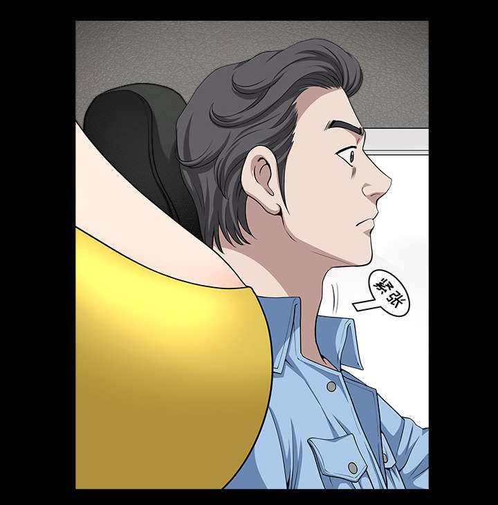 全职煮夫漫画,第31章：暴露5图