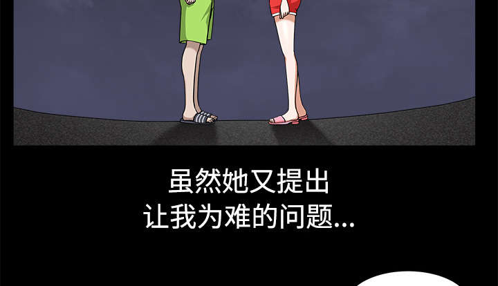 全职煮夫漫画,第28章：相见4图