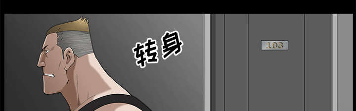 全职煮夫漫画,第14章：救人3图