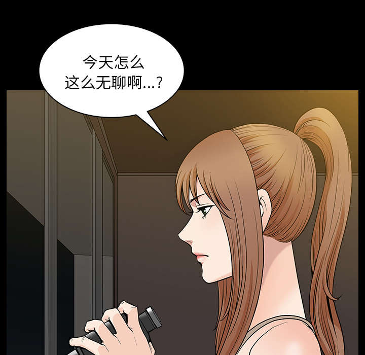 全职煮夫漫画,第46章：强者4图