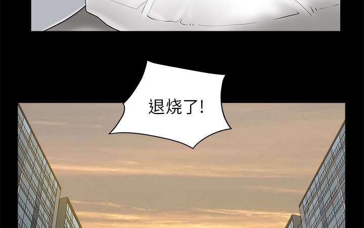 全职煮夫漫画,第22章：关心5图