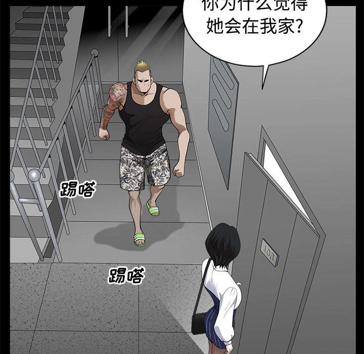 全职煮夫漫画,第16章：家暴2图