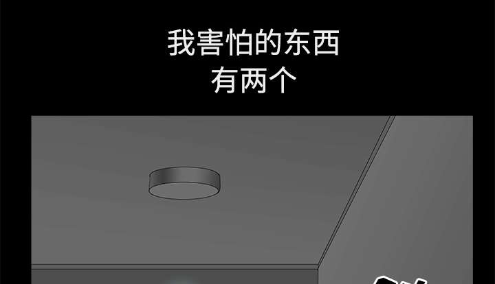 全职煮夫漫画,第11章：偶遇3图