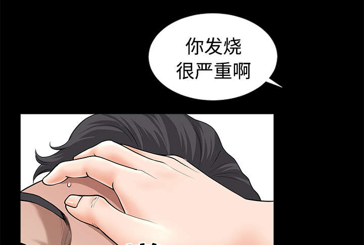 全职煮夫漫画,第21章：悲鸣1图