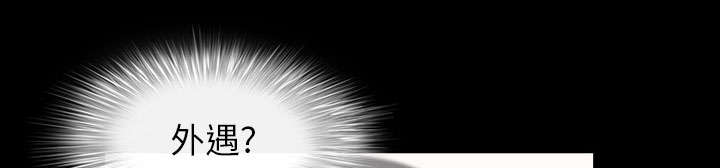 全职煮夫漫画,第56章：决断5图