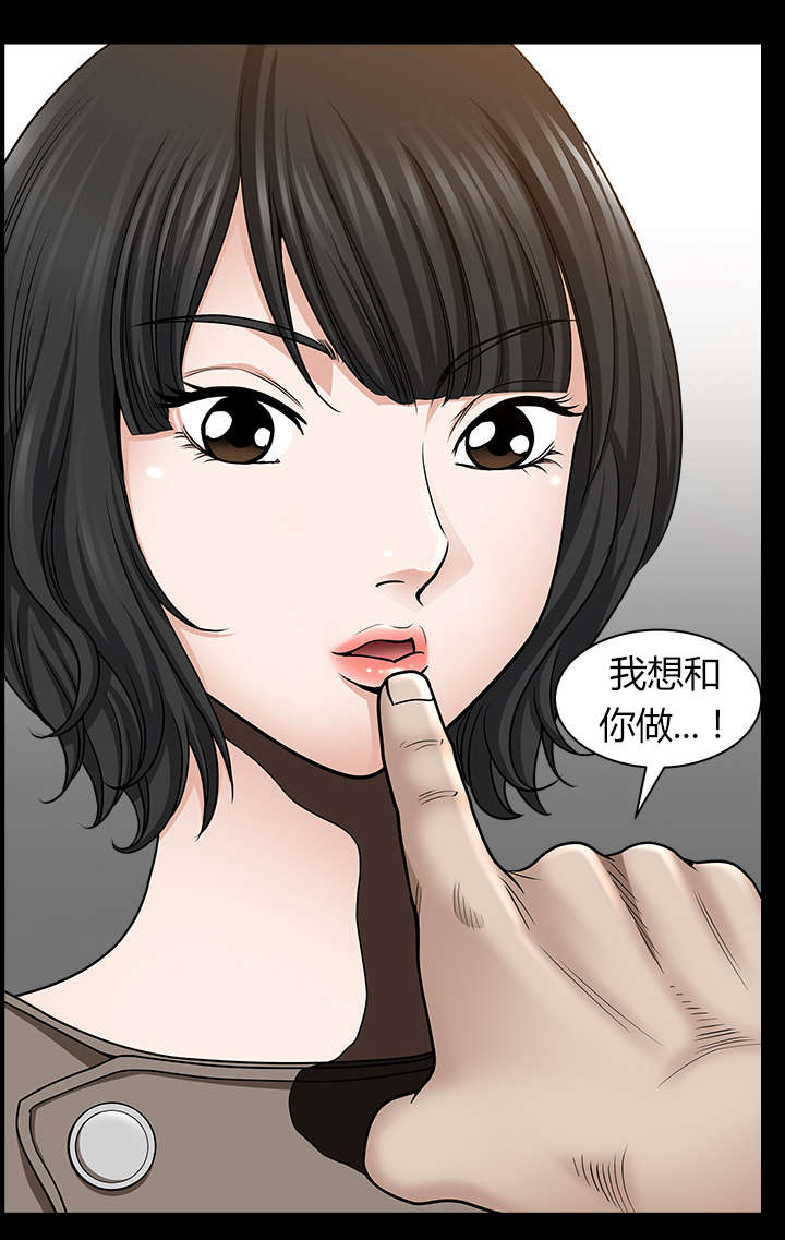 全职煮夫漫画,第42章：疯子5图