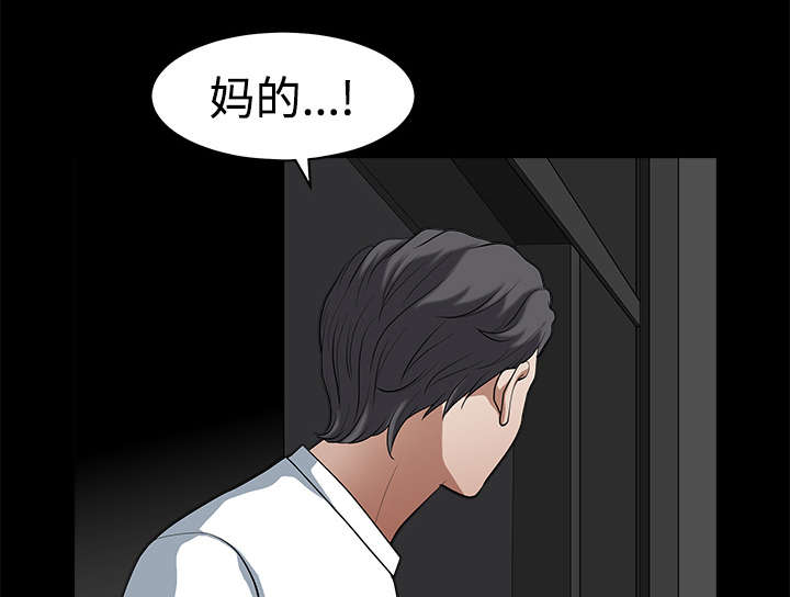 全职煮夫漫画,第11章：偶遇5图