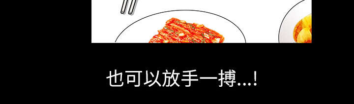 全职煮夫漫画,第35章：愧疚1图