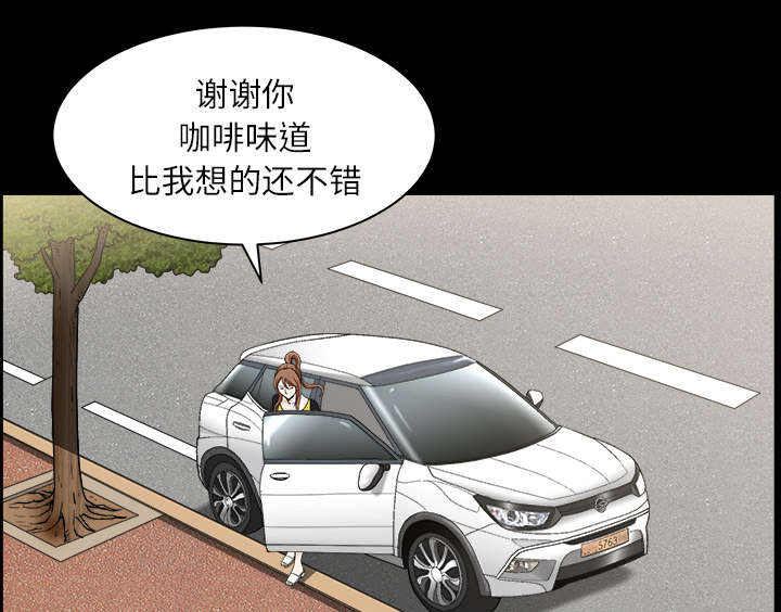 全职煮夫漫画,第31章：暴露5图