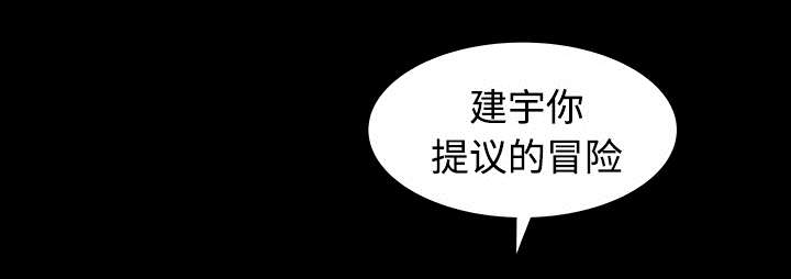 全职煮夫漫画,第37章：考虑1图