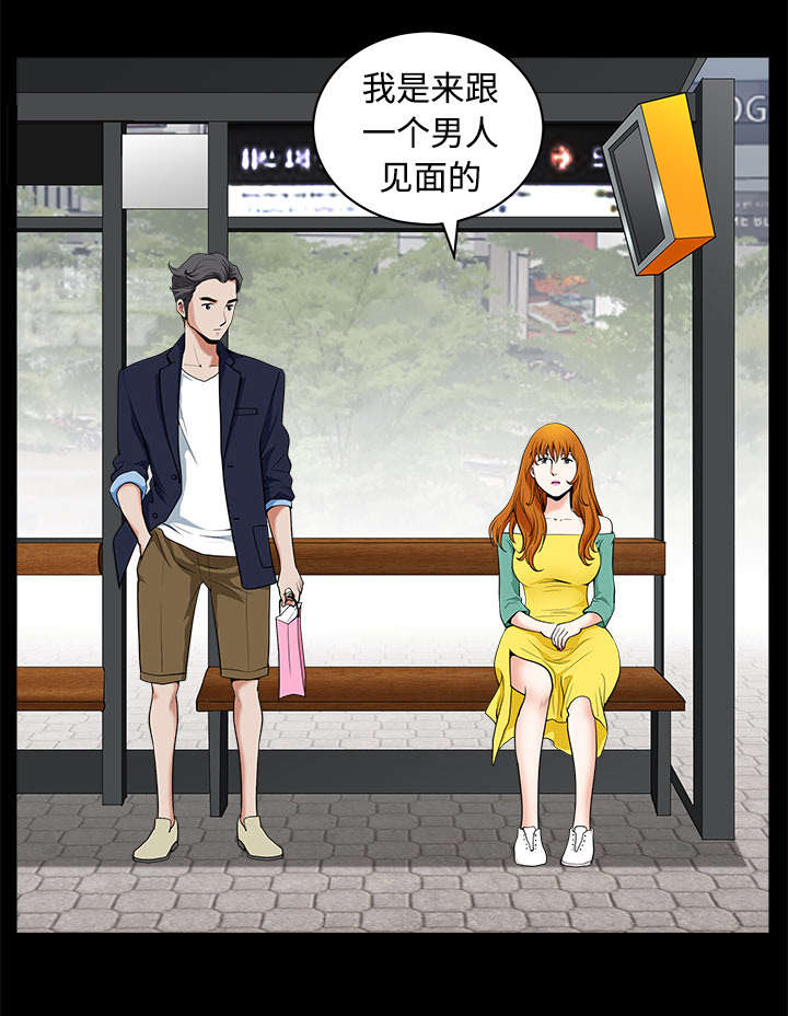 全职煮夫漫画,第5章：选购4图