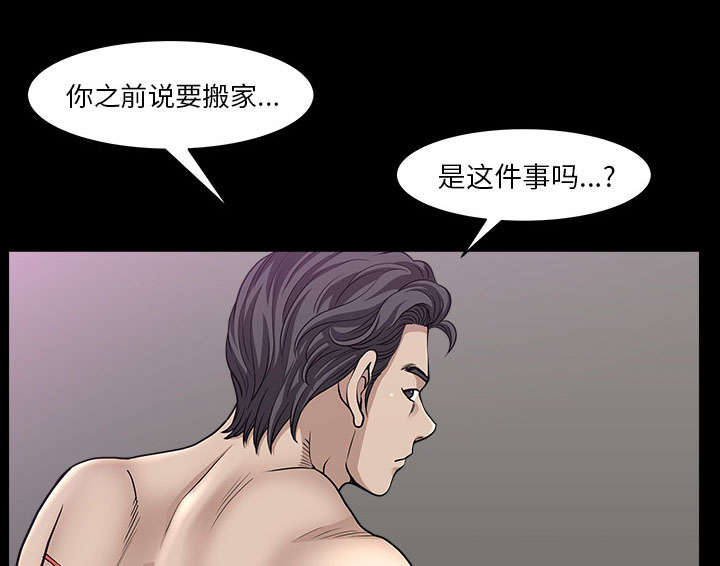 全职煮夫漫画,第56章：决断1图