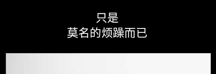 全职煮夫漫画,第32章：误解4图